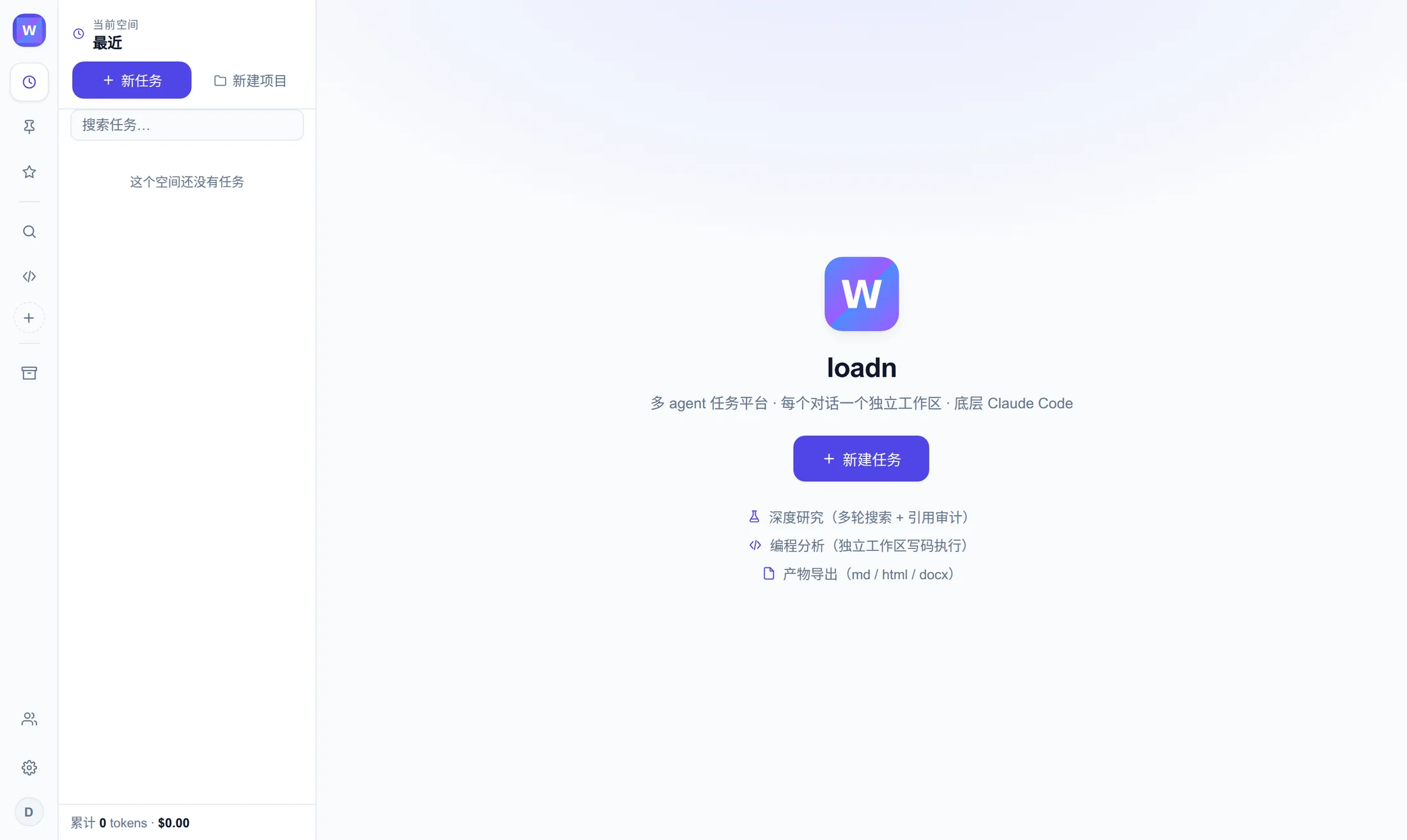 loadn-web platform